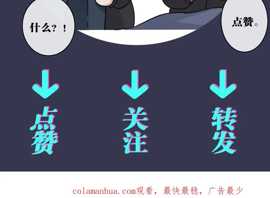 第68话 我就是从楼上跳下去 第75页