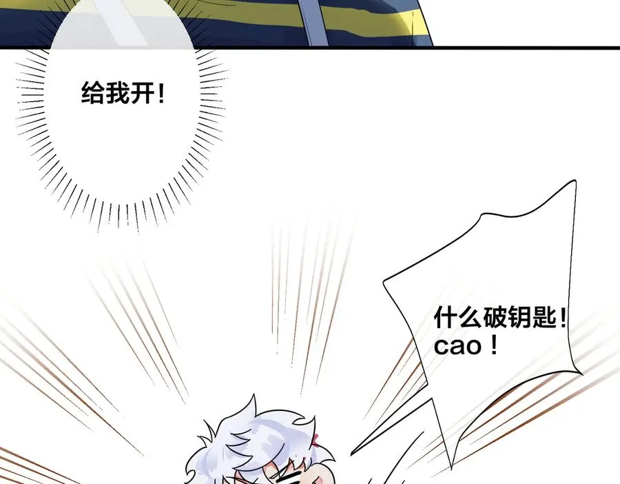 第69话 他真的走了 第15页