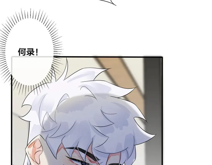 第69话 他真的走了 第17页
