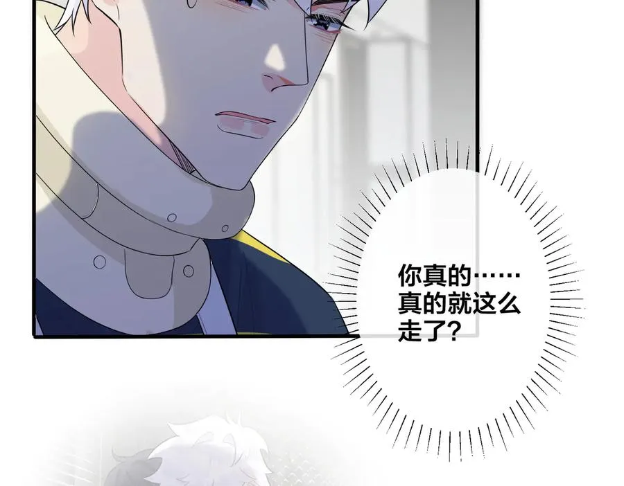 第69话 他真的走了 第18页
