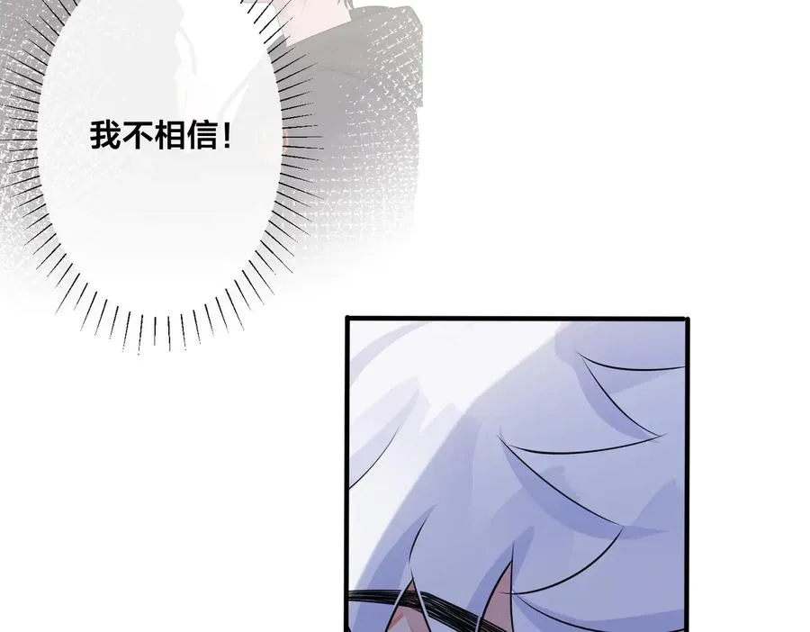 第69话 他真的走了 第21页