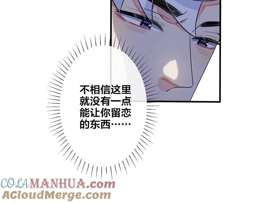 第69话 他真的走了 第22页