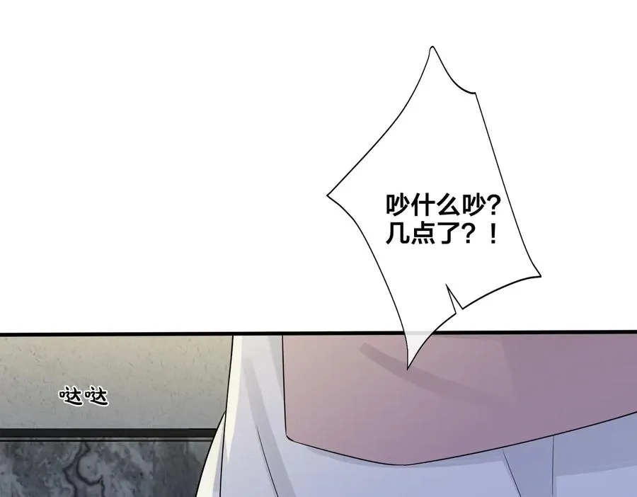 第69话 他真的走了 第23页