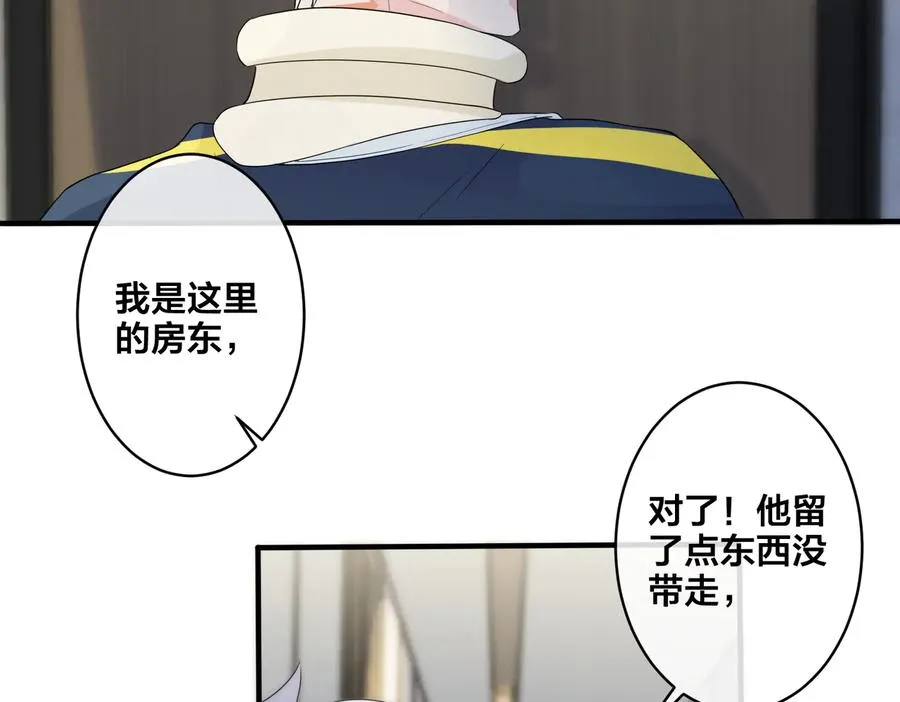 第69话 他真的走了 第30页