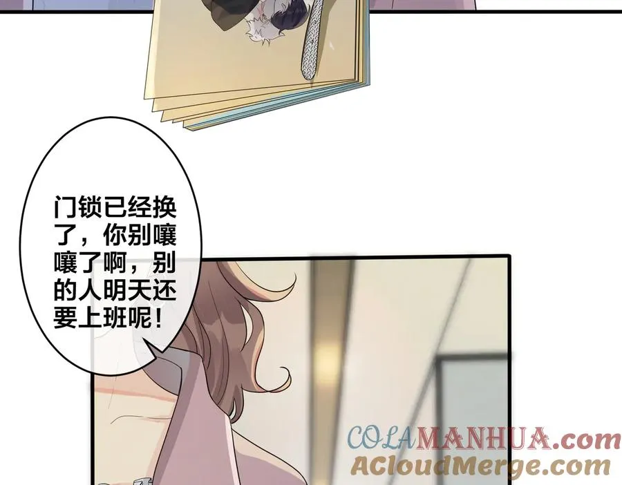 第69话 他真的走了 第34页