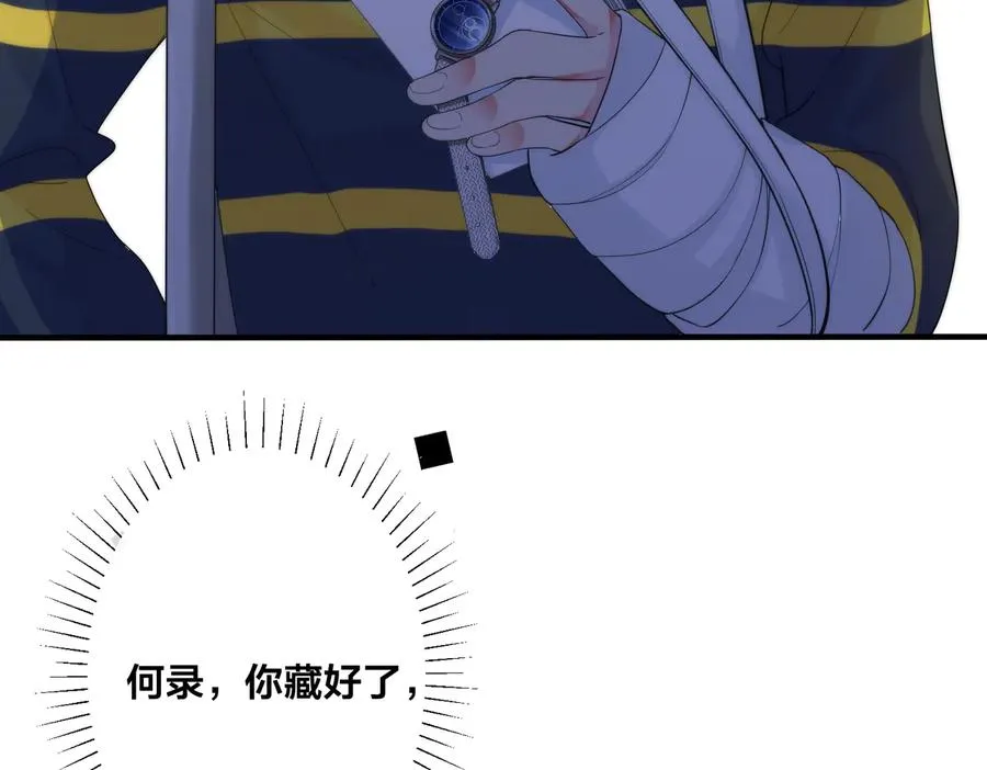 第69话 他真的走了 第38页