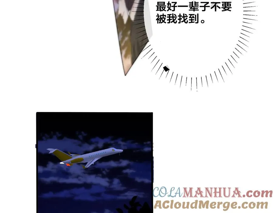 第69话 他真的走了 第40页