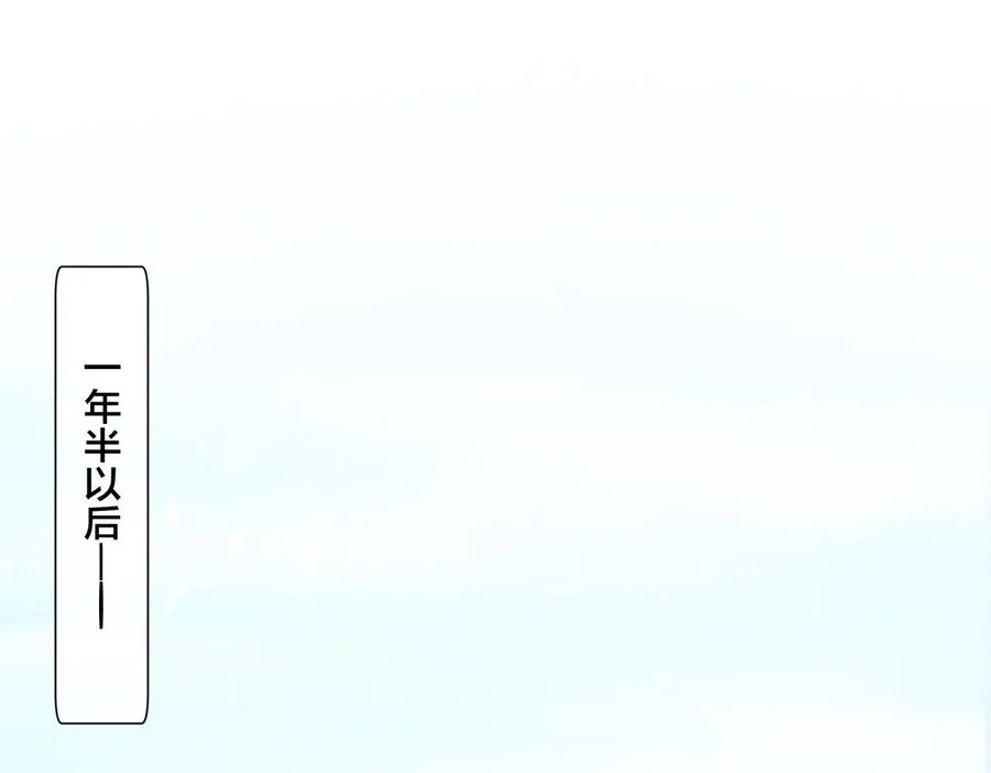 第69话 他真的走了 第47页