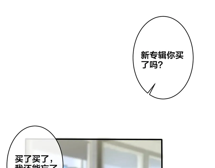 第69话 他真的走了 第53页