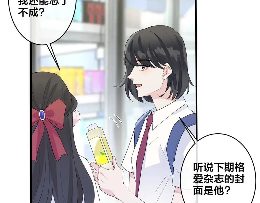 第69话 他真的走了 第54页