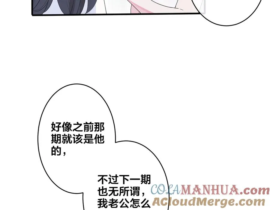 第69话 他真的走了 第55页