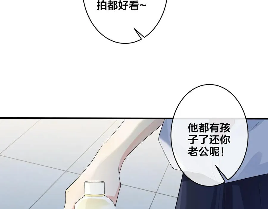 第69话 他真的走了 第56页