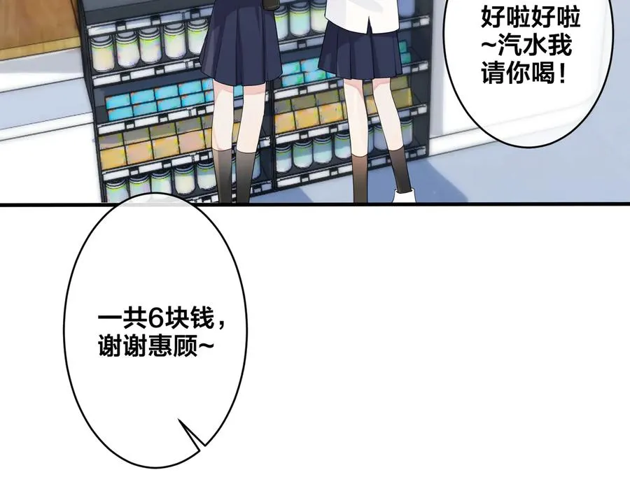 第69话 他真的走了 第59页