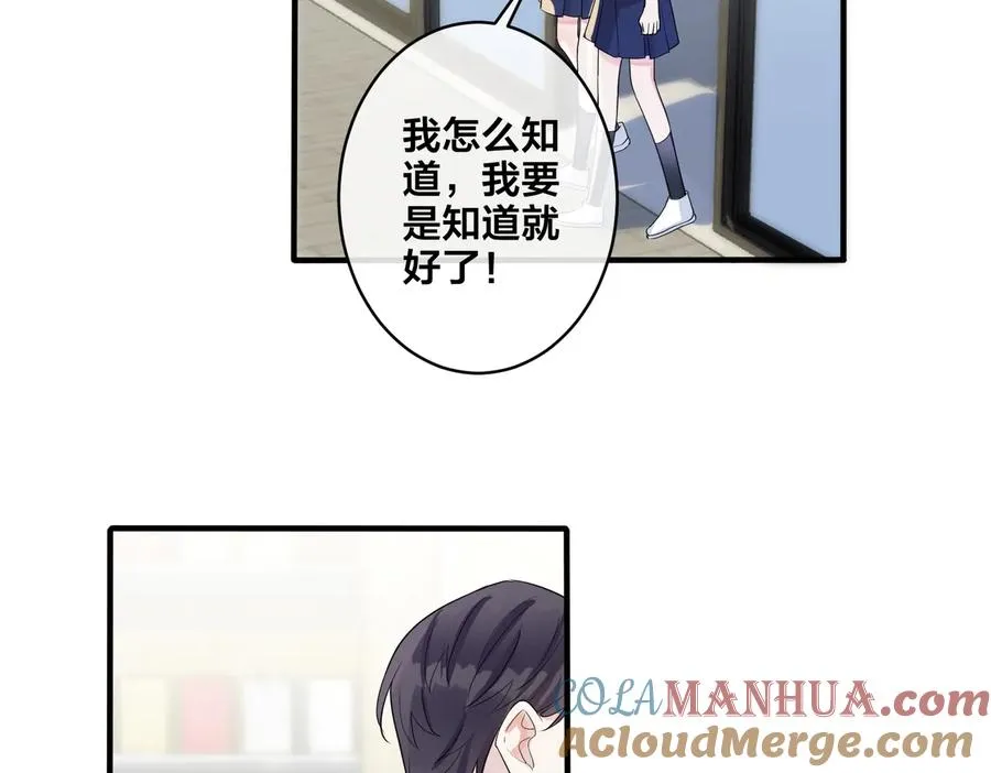 第69话 他真的走了 第61页
