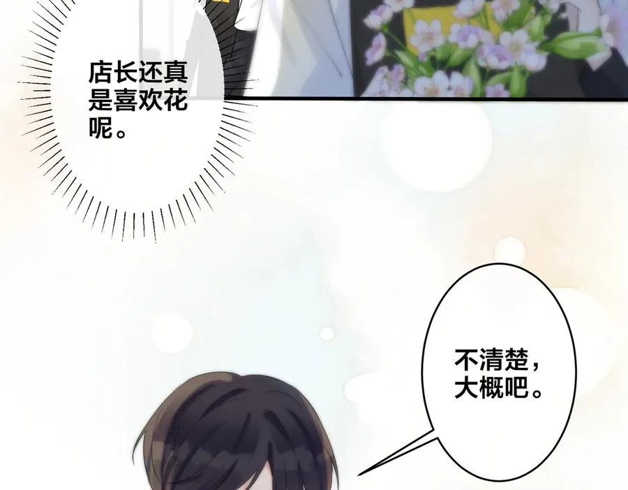 第69话 他真的走了 第65页