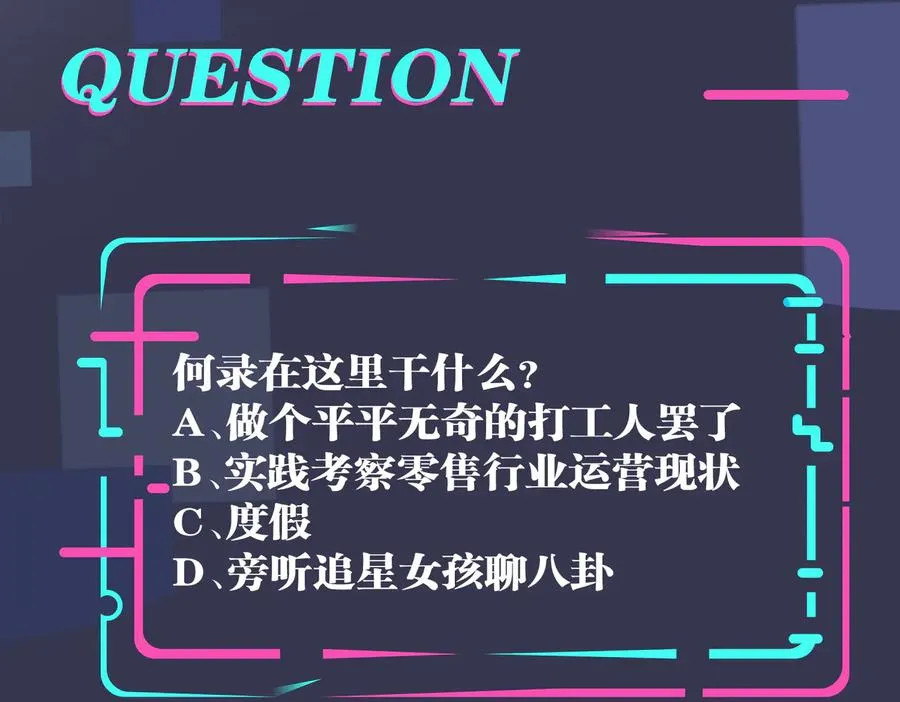 第69话 他真的走了 第69页