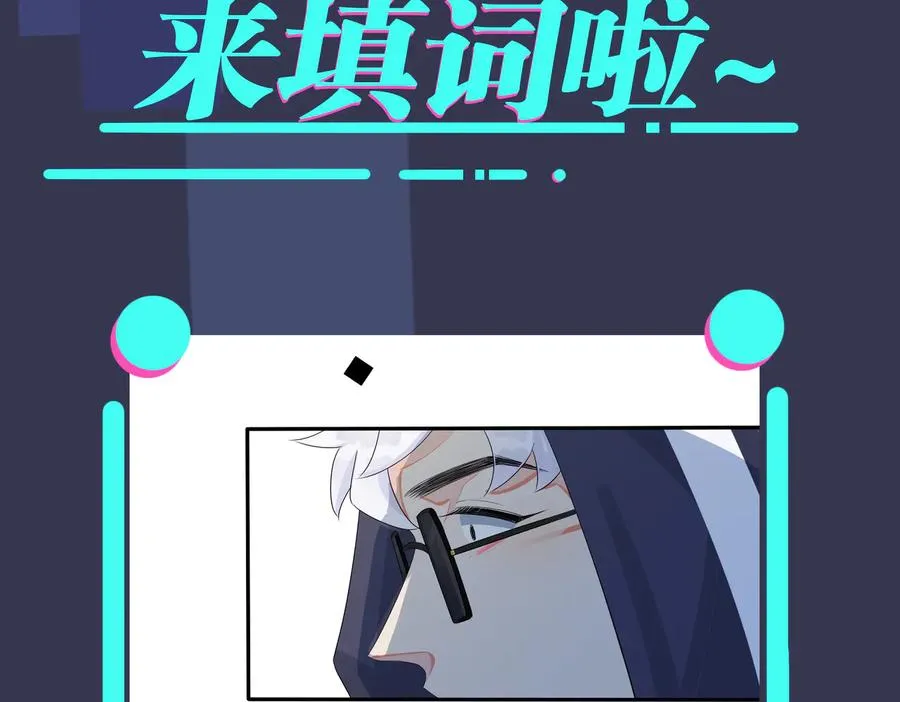 第69话 他真的走了 第71页