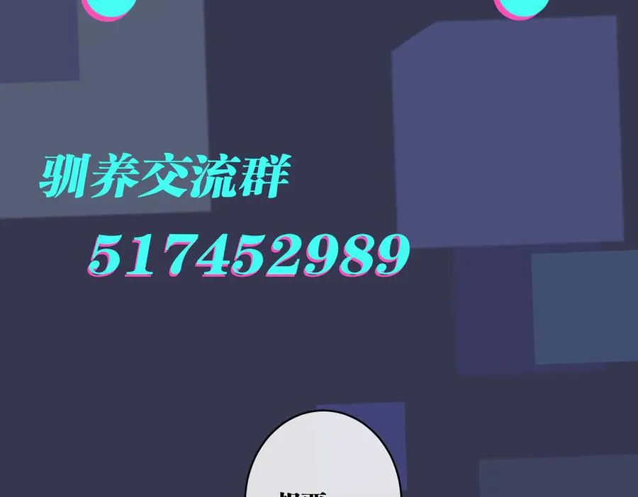第69话 他真的走了 第75页