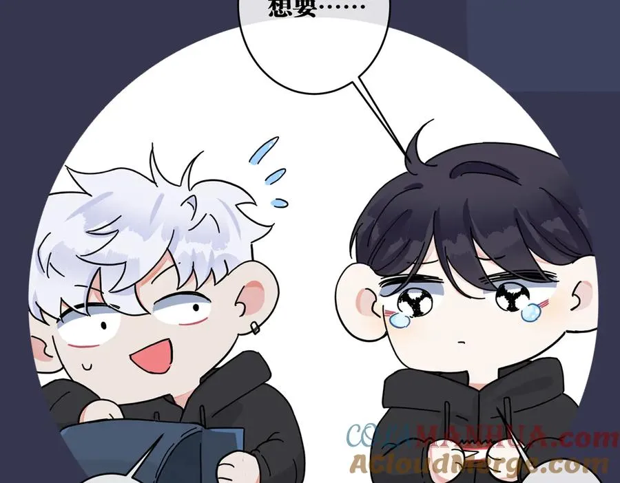 第69话 他真的走了 第76页