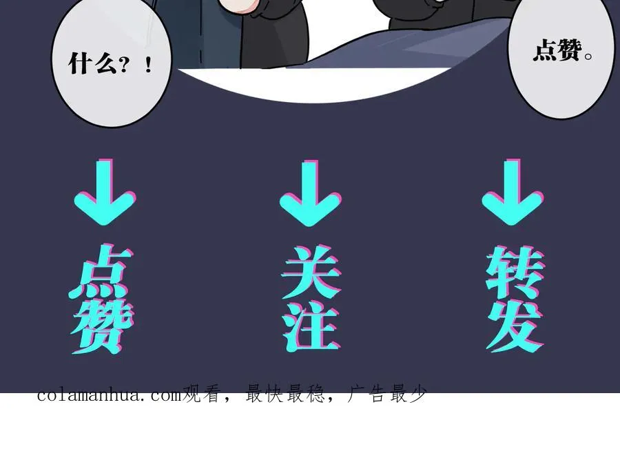 第69话 他真的走了 第77页