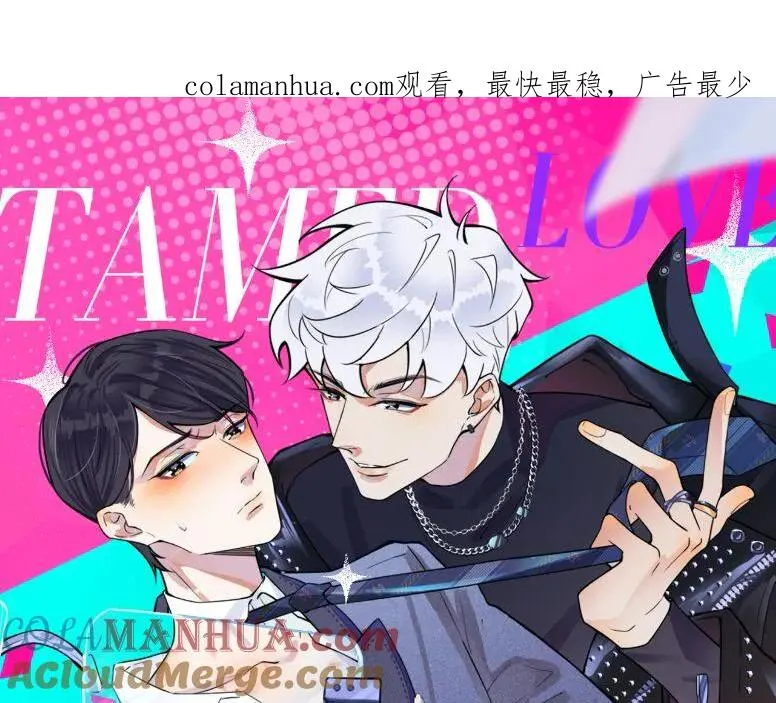 第70话 “新欢”遇旧爱？ 第1页