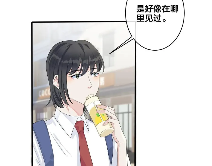 第70话 “新欢”遇旧爱？ 第8页