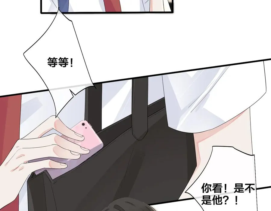 第70话 “新欢”遇旧爱？ 第9页