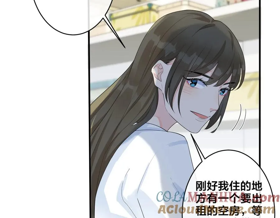 第70话 “新欢”遇旧爱？ 第19页