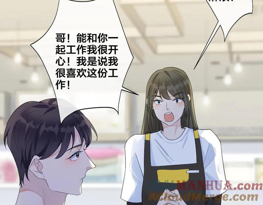 第70话 “新欢”遇旧爱？ 第22页