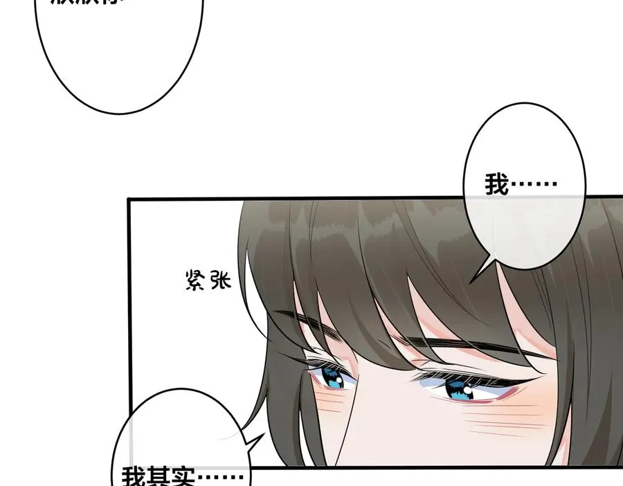 第70话 “新欢”遇旧爱？ 第24页