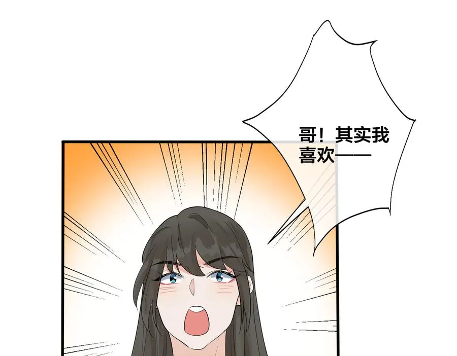 第70话 “新欢”遇旧爱？ 第26页