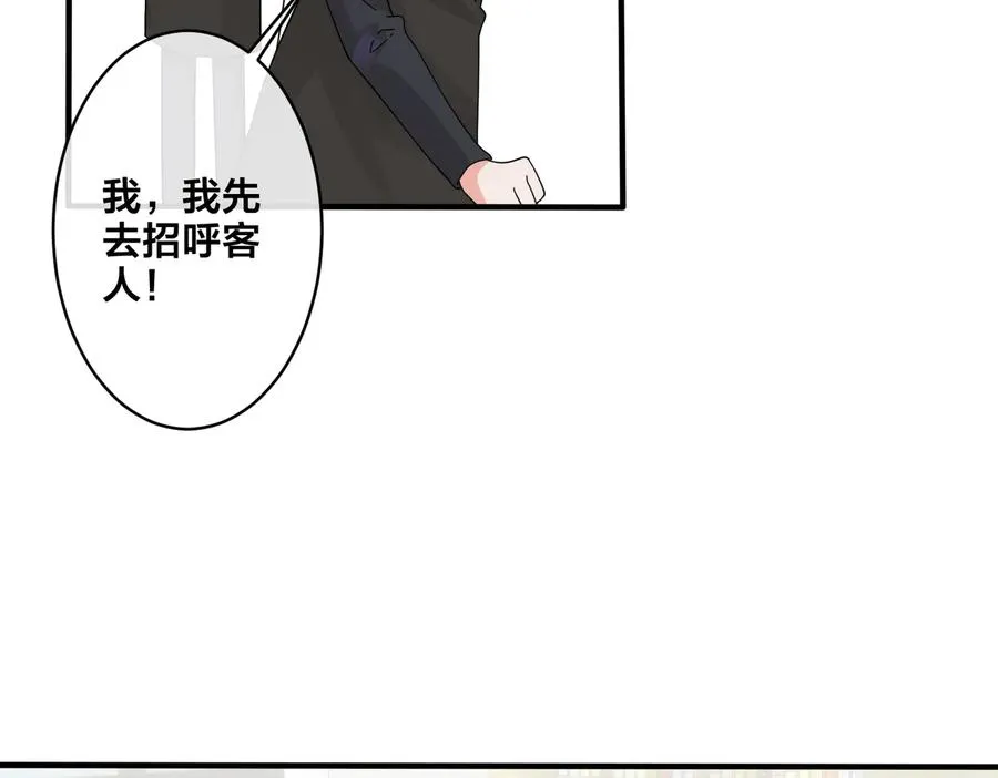 第70话 “新欢”遇旧爱？ 第32页