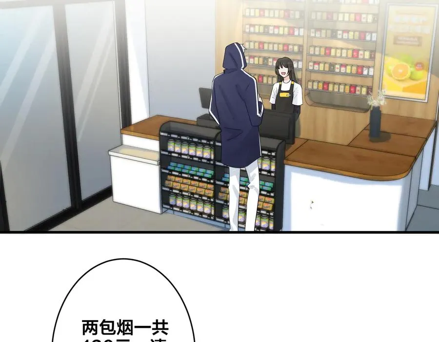第70话 “新欢”遇旧爱？ 第33页