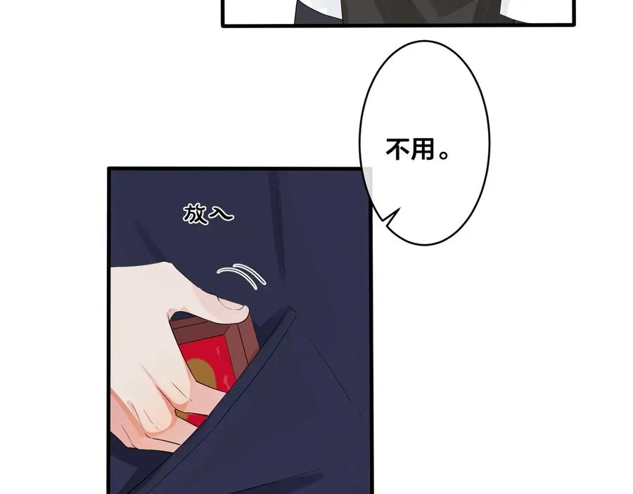 第70话 “新欢”遇旧爱？ 第35页