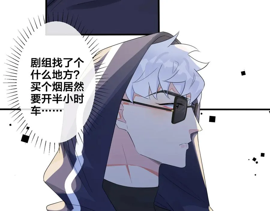 第70话 “新欢”遇旧爱？ 第36页