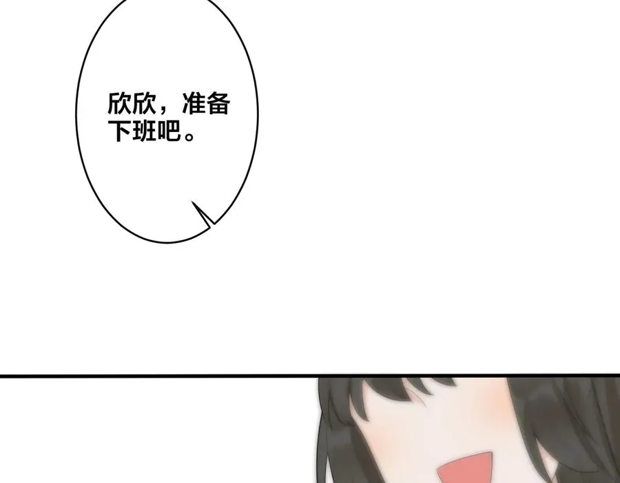 第70话 “新欢”遇旧爱？ 第39页
