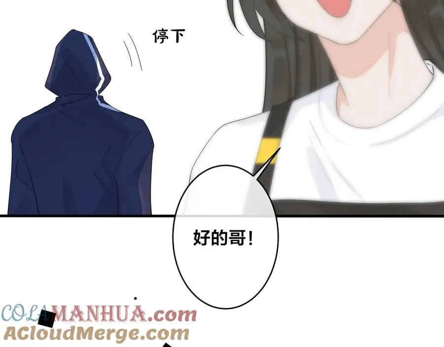 第70话 “新欢”遇旧爱？ 第40页