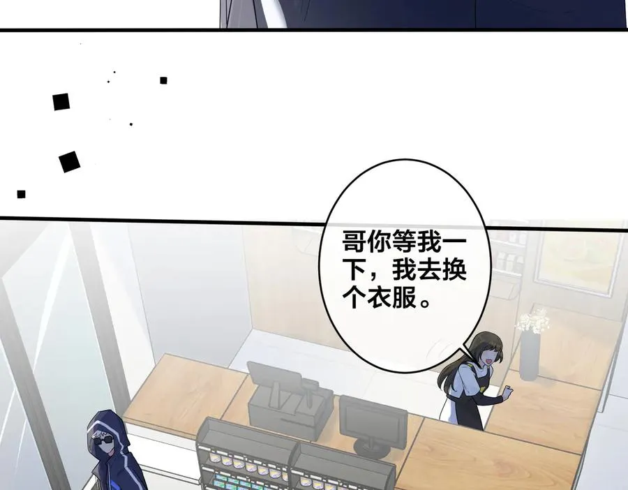第70话 “新欢”遇旧爱？ 第44页