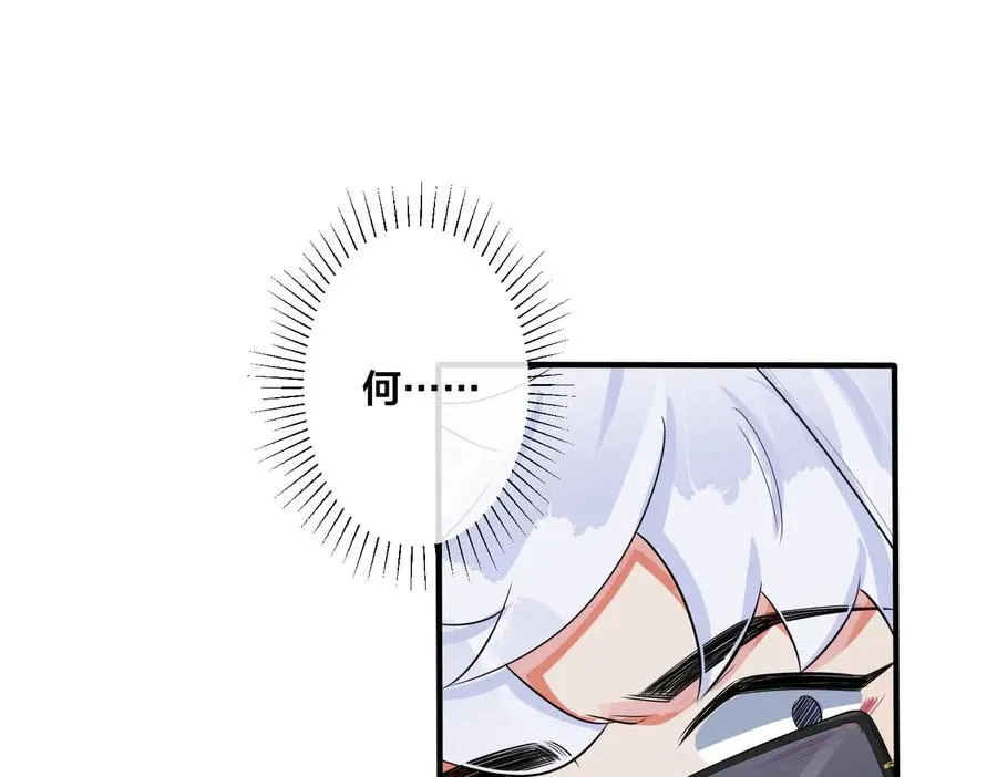 第70话 “新欢”遇旧爱？ 第47页