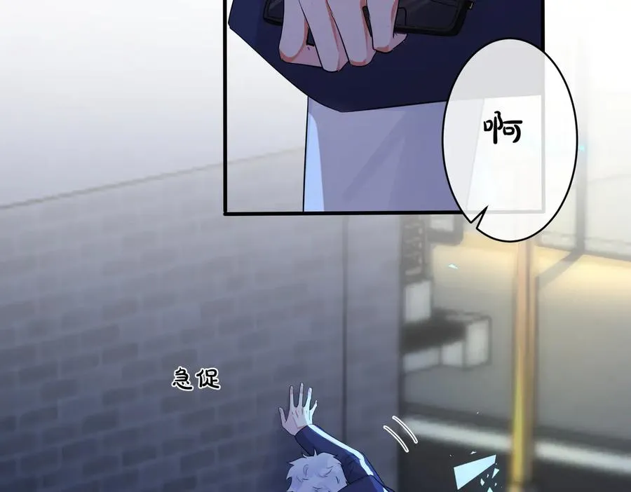 第70话 “新欢”遇旧爱？ 第54页