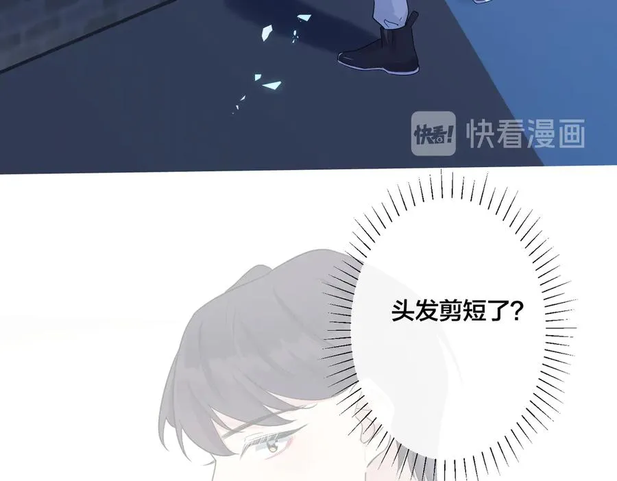 第70话 “新欢”遇旧爱？ 第56页