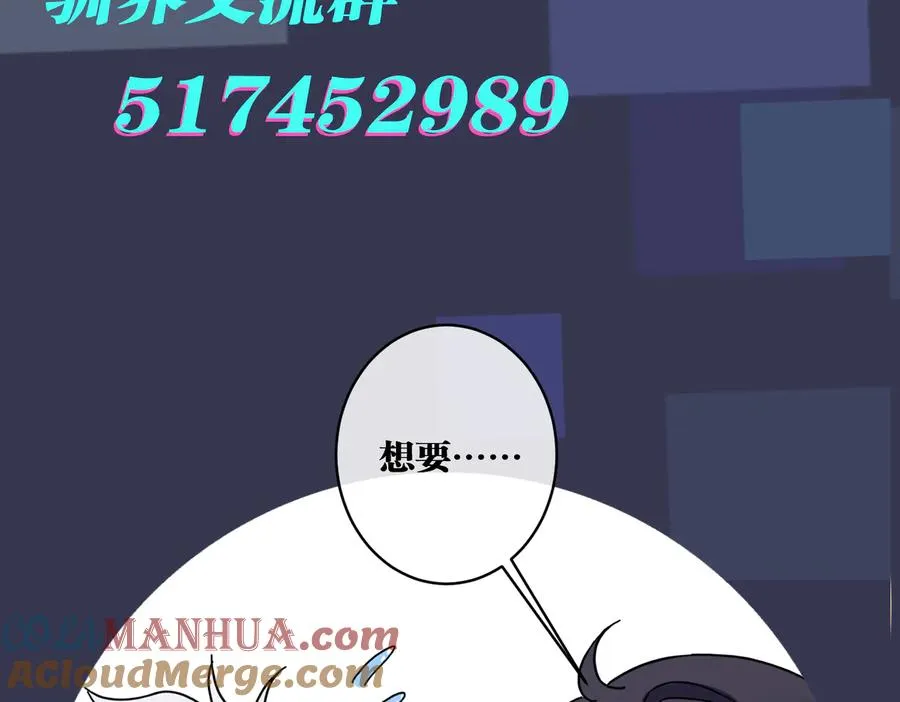 第70话 “新欢”遇旧爱？ 第64页