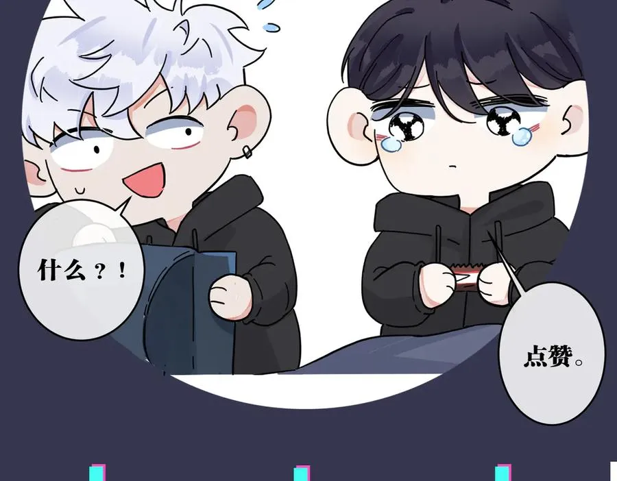 第70话 “新欢”遇旧爱？ 第65页