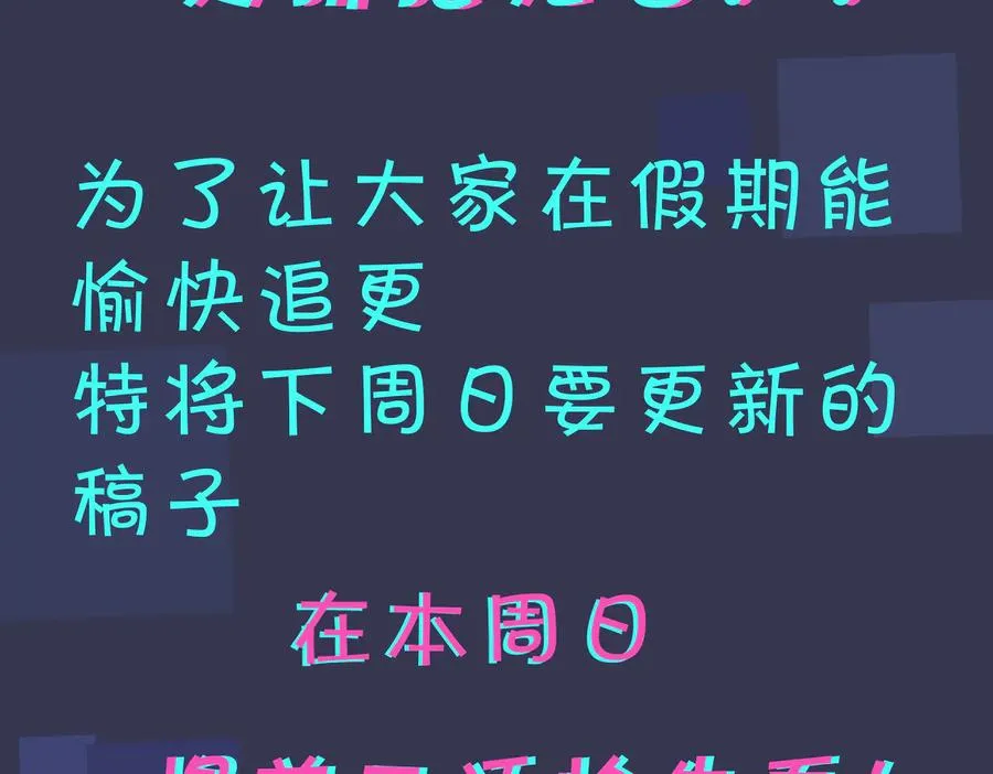 第70话 “新欢”遇旧爱？ 第69页