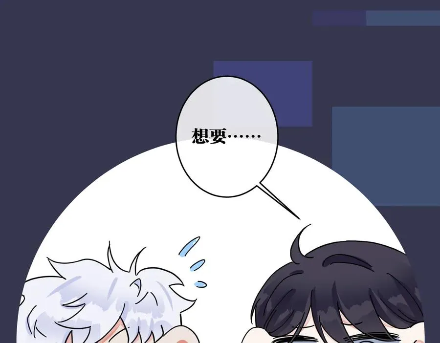 第70话 “新欢”遇旧爱？ 第71页