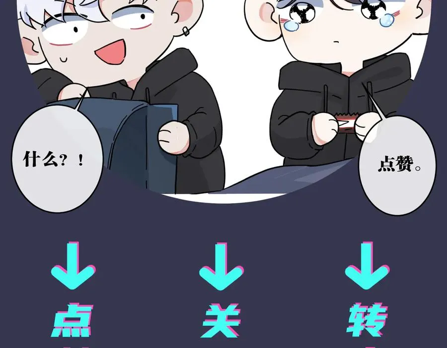 第70话 “新欢”遇旧爱？ 第72页
