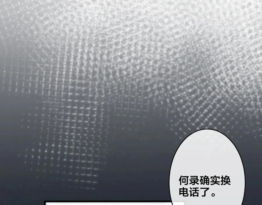 第71话 他现在还好吗？ 第6页