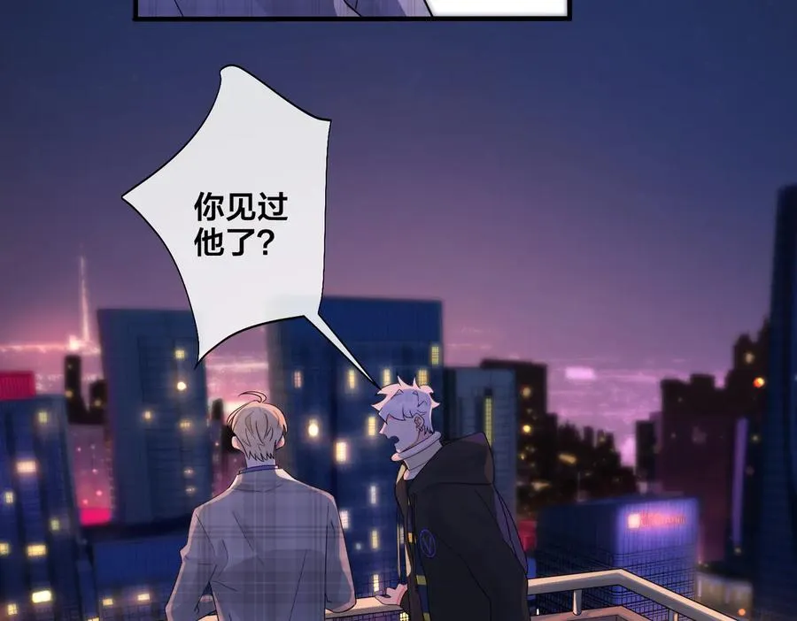 第71话 他现在还好吗？ 第8页