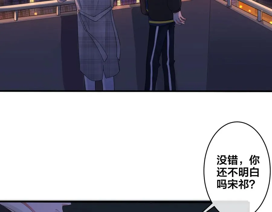 第71话 他现在还好吗？ 第9页