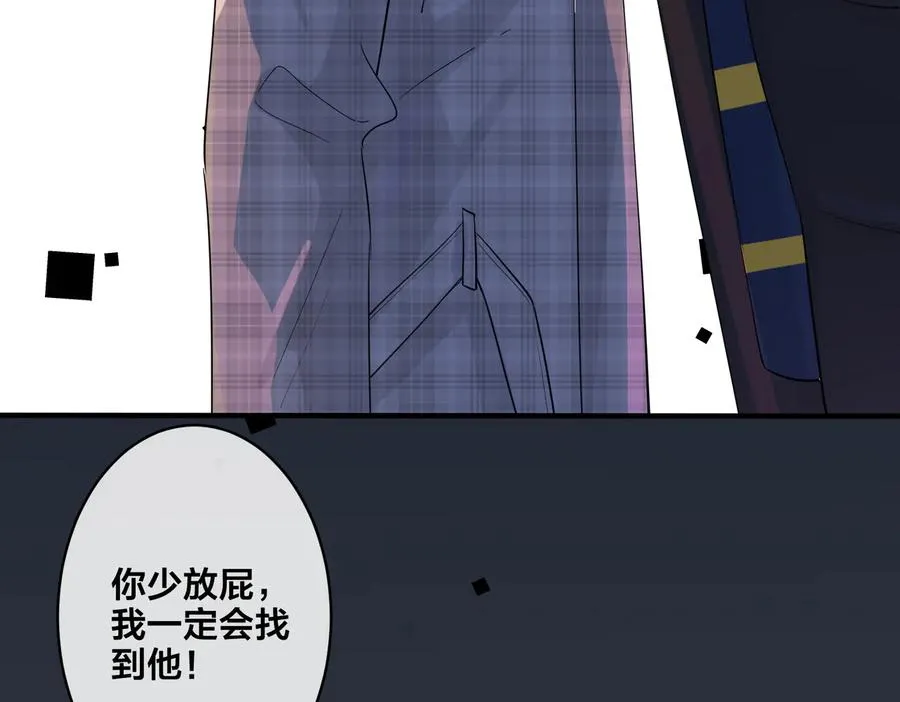 第71话 他现在还好吗？ 第18页